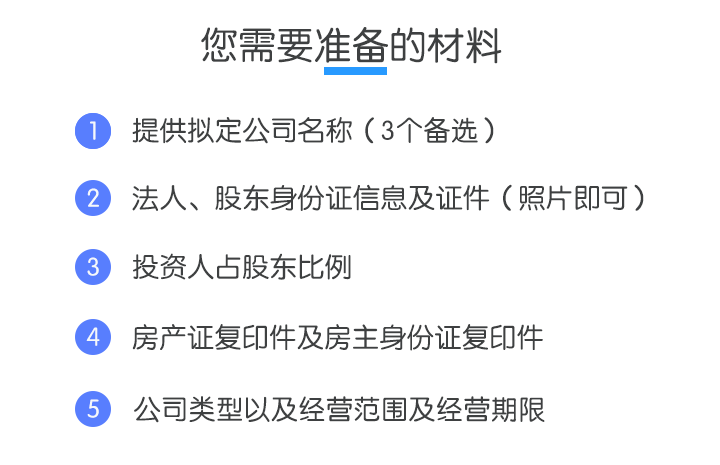 分公司注冊(圖3) 分公司注冊(圖3)