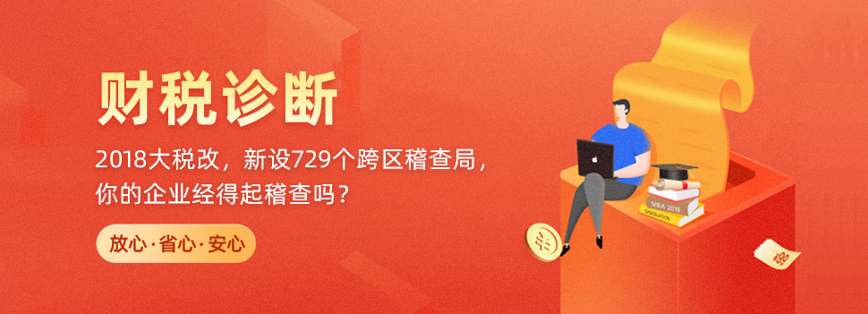 稅務風險診斷(圖1) 稅務風險診斷(圖1)